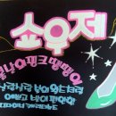 예쁜글씨POP 이미지