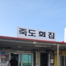 현일민박 - 보령시 해수욕장6길 64 | 현일민박