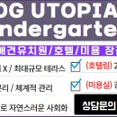 도그유토피아 이미지