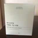 세이브 타임 | 세이브타임 여행용 가글세제 내돈내산 솔직후기