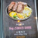 본스테이크(bone steak) | 옥정 스테이크 - 본 스테이크 / bone steak!