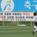 한국 축구심판, 서포터들에게 폭력 당해봐야 정신 차릴까요? 이미지
