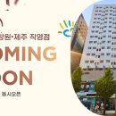 대세팜