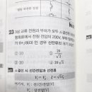 [질문]소방설비산업기사 필기 전기 2020년 1회 23번 25번 이미지