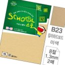 B23-2 이미지