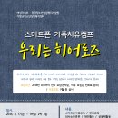 스마트미리내 이미지