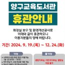 양구교육도서관 이미지