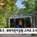 새싹공원 이미지