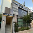 인천산곡2동우체국 | 인천산곡동미용실 산곡2동미용실 산곡역미용실 위리움헤어 산곡점