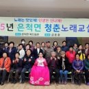 청춘  노래교실 이미지