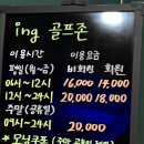 모닝스크린골프장 이미지