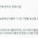 모악산농산물