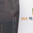 백세365약국 이미지