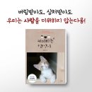 윤소해의 ＜커피타는 고양이＞입니다. 이미지