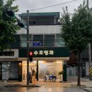 수호명과 | 추억의 옛날전병 전통과자맛집 수호명과