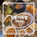순대의품격 왜관본점 | [부산/서면] 족발 보쌈 서면 맛집 추천 :: 쫄깃한 족발과 다양한 밑반찬이 있는 <모퉁이족발 서면본점>