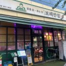 성수반점식당 | [성수 맛집] 가성비 세트로 즐기는 중국집 '보배반점 성수점' 솔직후기