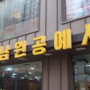 우리공예사