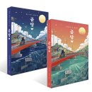 한국의 소설과 대화하기 | 김영탁 『곰탕』 독서 후기 : 미래에서 온 살인자, 한국 SF 소설 추천