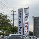 본가삼계탕 이미지