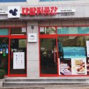 다람쥐곳간제주노형점 이미지