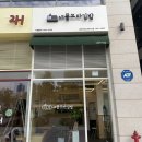 애플꼬마김밥송도타임스페이스점