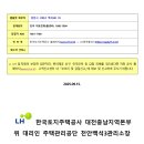 그린빌11단지 이미지