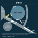 데이식스 포에버영 피날레 인 서울 콘서트 20250510 KSPO 체조경기장 2층 시야 퇴근길 셋리스트 후기