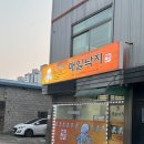 매일낙지 | 문래 매일낙지 불낙지 예약 아쉬운 후기