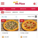 미스터피자 신메뉴 5월 한정기간판매 다시만난 시크릿가든 더해진 더히든시크릿