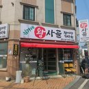 김가네 감자탕 이미지