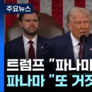 ﻿&#34;또 거짓말한다&#34;...결국 트럼프 원하는 대로? / YTN 이미지