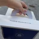 파리바게트레이크