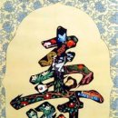 현대민화 이미지