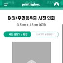 프린팅박스 네이버블로그