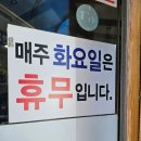 당리생아구찜 | 당리 &#34;향원뽈구이&amp;생아구찜&#34; [내돈내산] 후기, 생아구찜, 아구탕, 대구탕