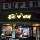 몽키S비어