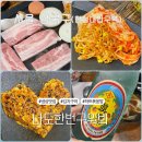 나도한번구워봐 | 한성대입구역 성북천 야장 삼겹살 냉삼 나도한번구워봐