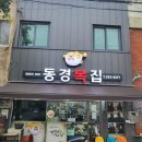 복어명가 이미지