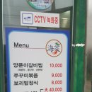 국사봉쭈꾸미