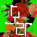 모란