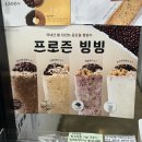 카페051 | 카페051 메뉴 가격 컵빙수 솔직후기