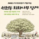 인천서구문화원 엔디엔뉴스