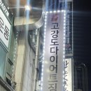 고강도 다이어트짐 신중동점PT | ‘고강도 다이어트짐 신중동점’ ♥ 신중동pt 추천 신중동헬스장