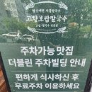 상무참약국 이미지