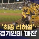 한국시리즈 기다리는 LG 근황 이미지