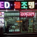LED풀조명