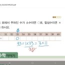 3. 소수와 합성수 문제 바로잡기 이미지