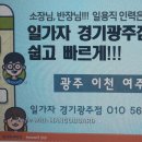 일가자 인력(광주점) 이미지