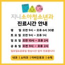 지니소아청소년과의원 이미지